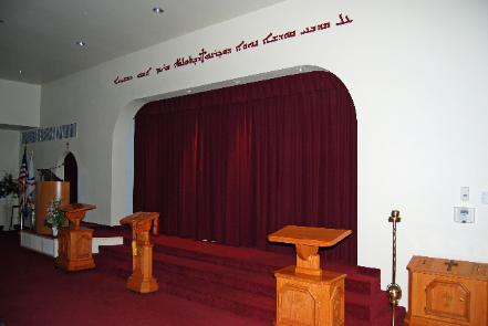 Mar Petors Assyrian Church, sanctuary side front, Glendale, Arizona USA