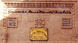 Mar Gabriel Portal Inscription in Assyrian